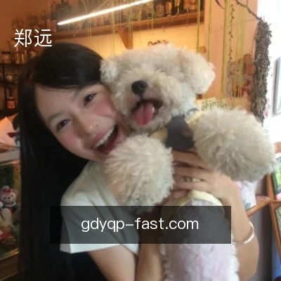 郑远