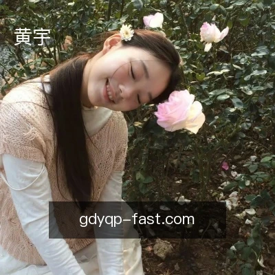 黄宇
