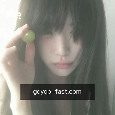 林悦